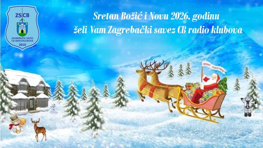Sretan Božić i Nova 2026. godina!
